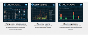 Laplace’s Demon: the Russian solution for Open Source Intelligence