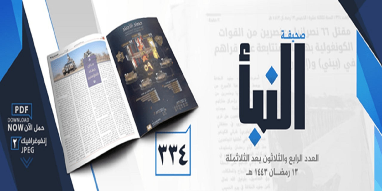 Islamic State’s propaganda in Eurasia: analysis of the magazine al-Naba N.334