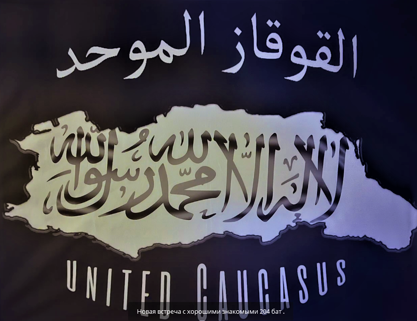 The flag of the Muslim Corp "Kavkaz" appeared in pictures and videos spread by the group.